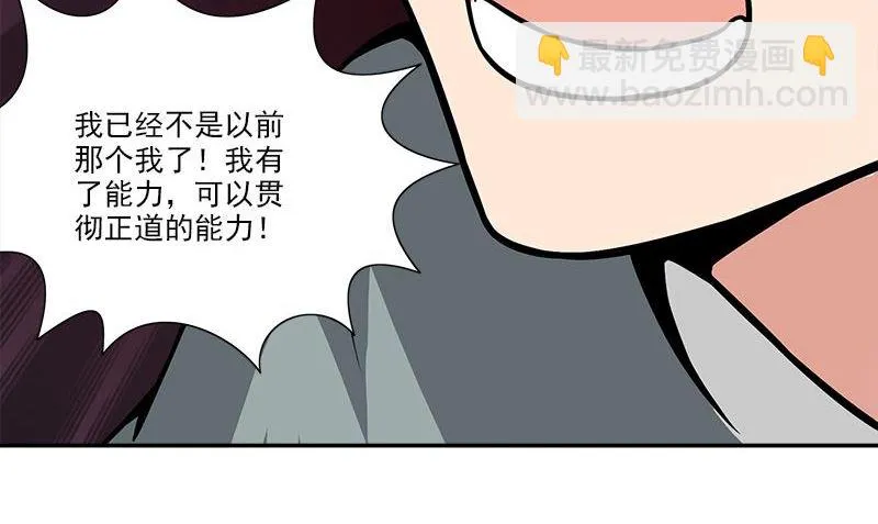 第6话 正确的事 第89页