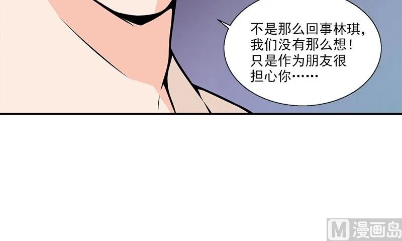 第6话 正确的事 第96页