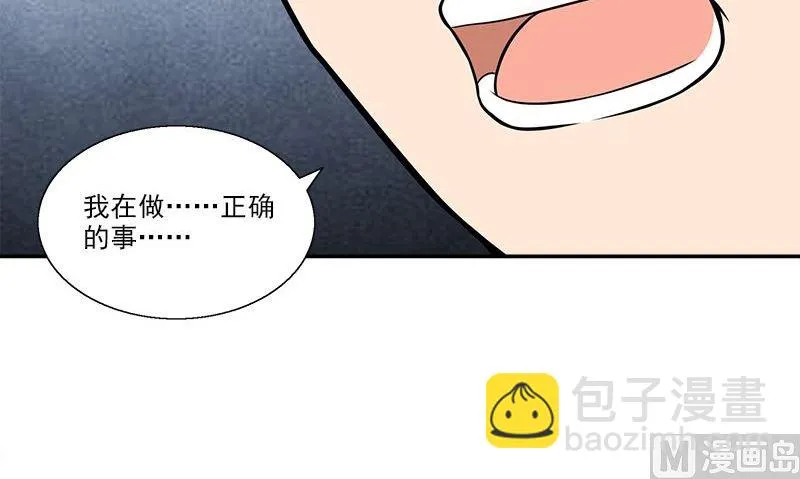 第6话 正确的事 第99页