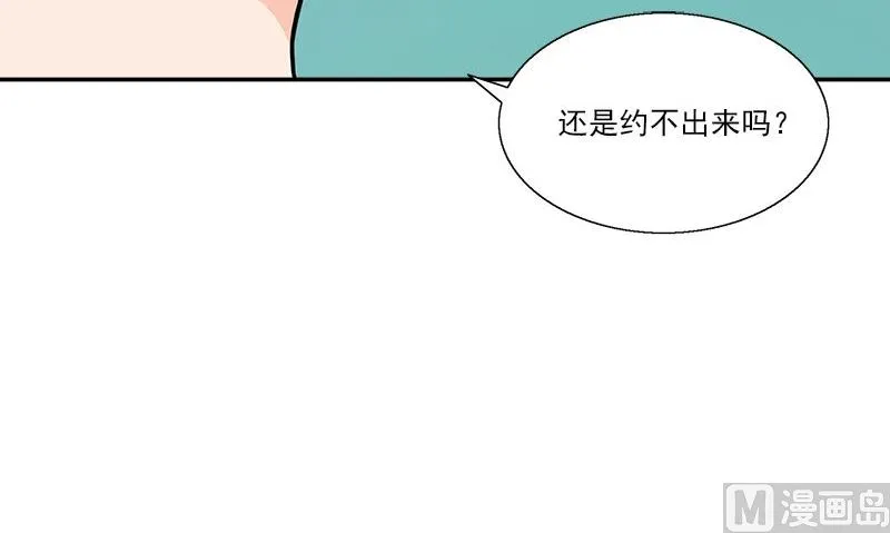 第5话 第二件古物 第9页