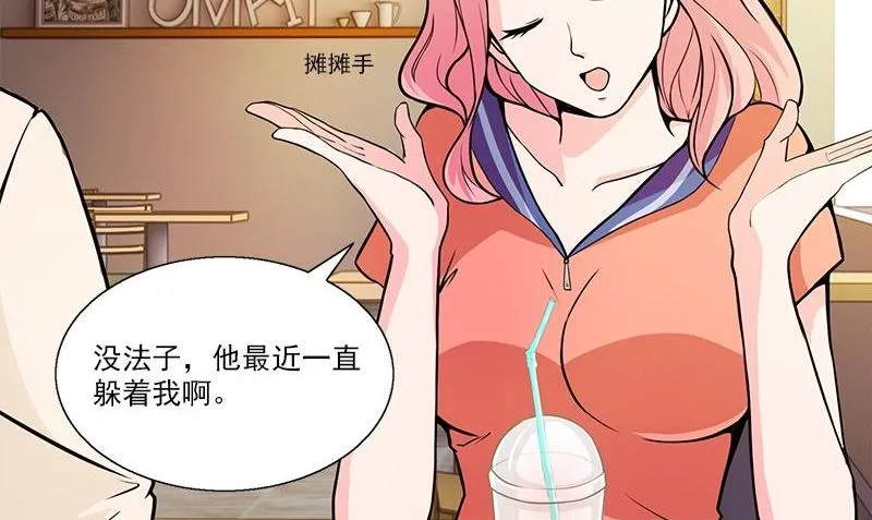 第5话 第二件古物 第11页