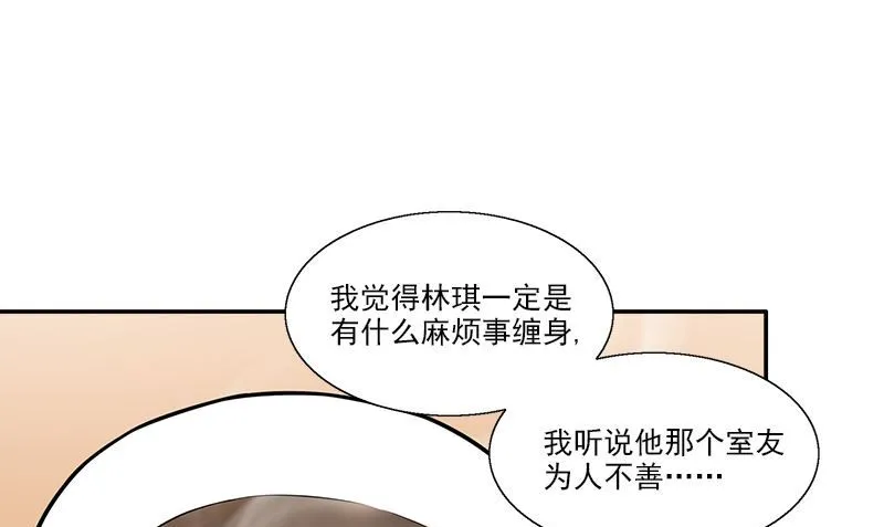 第5话 第二件古物 第13页