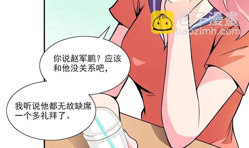 第5话 第二件古物 第17页