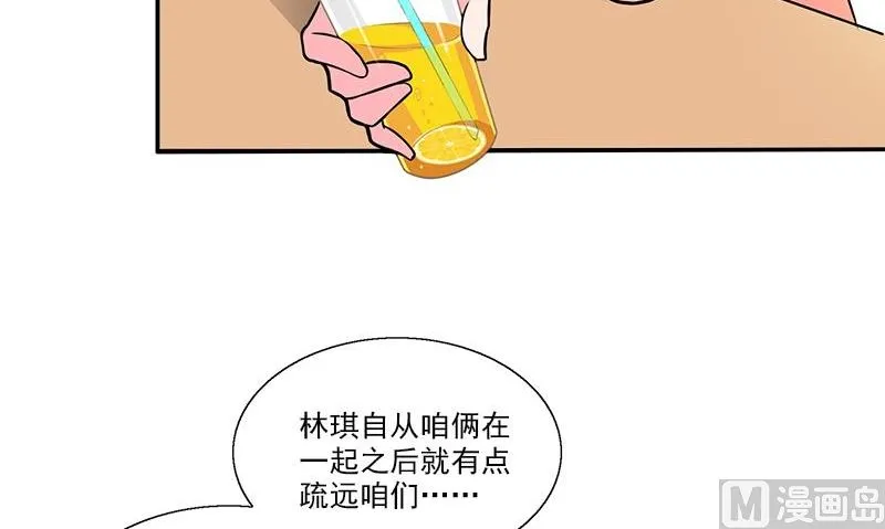 第5话 第二件古物 第18页