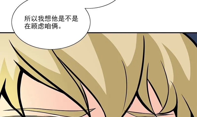 第5话 第二件古物 第19页