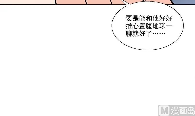 第5话 第二件古物 第21页