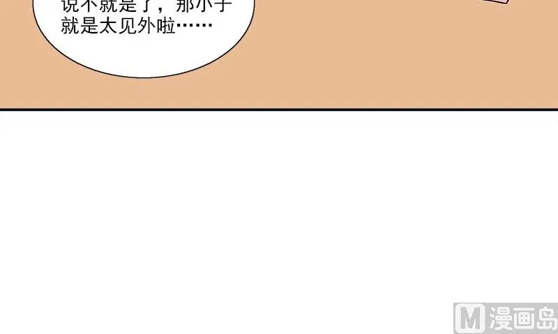 第5话 第二件古物 第24页