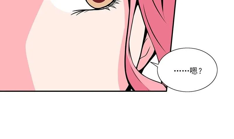 第5话 第二件古物 第26页