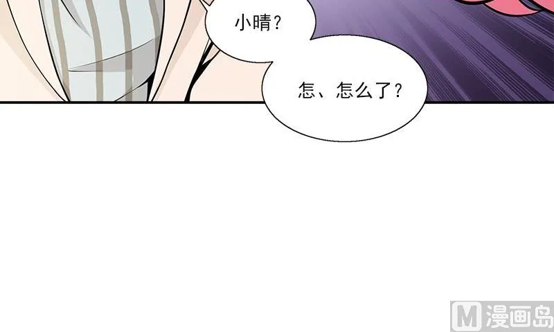 第5话 第二件古物 第33页