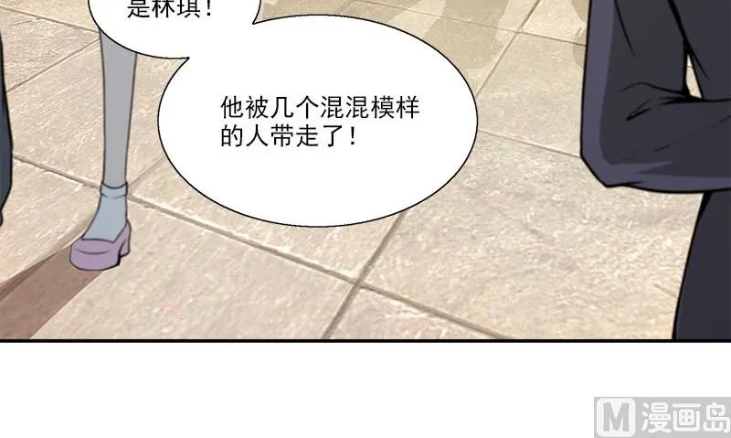 第5话 第二件古物 第36页