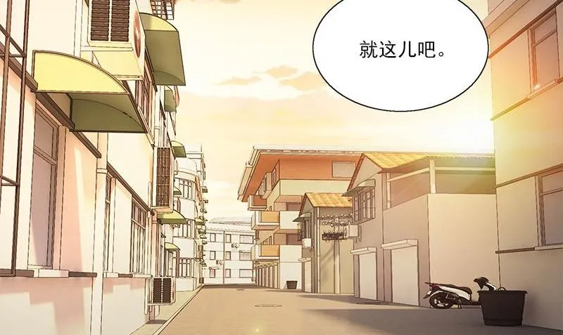 第5话 第二件古物 第44页