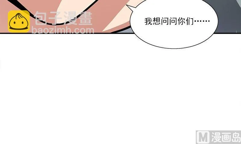 第5话 第二件古物 第54页