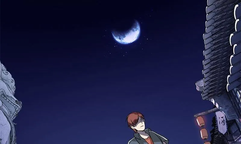 第5话 第二件古物 第62页