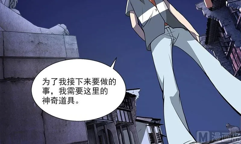 第5话 第二件古物 第63页
