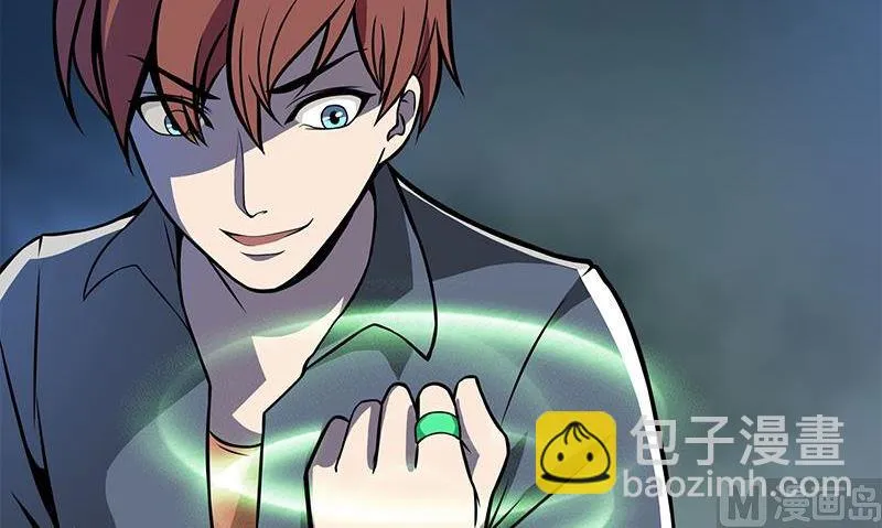 第5话 第二件古物 第69页