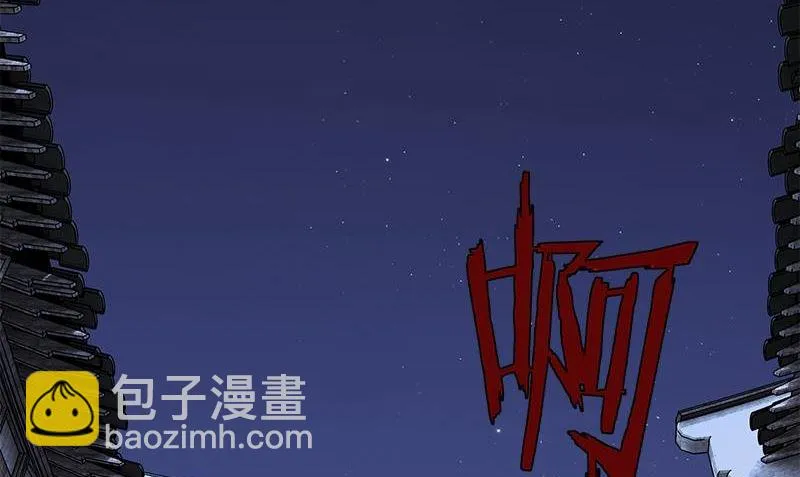第5话 第二件古物 第80页