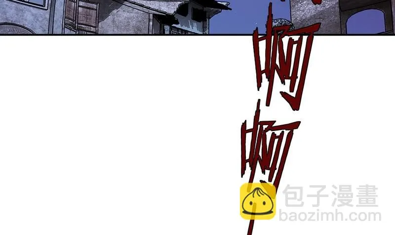 第5话 第二件古物 第82页