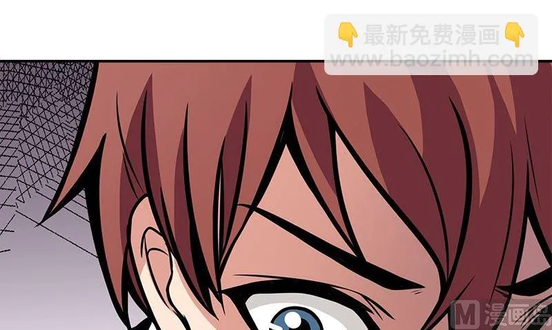 第5话 第二件古物 第87页