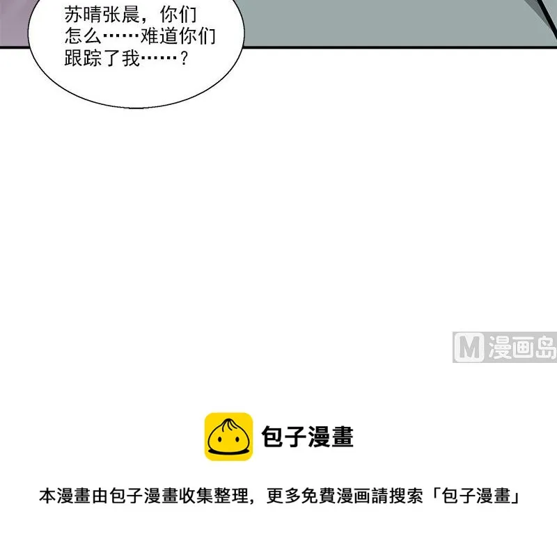 第5话 第二件古物 第102页