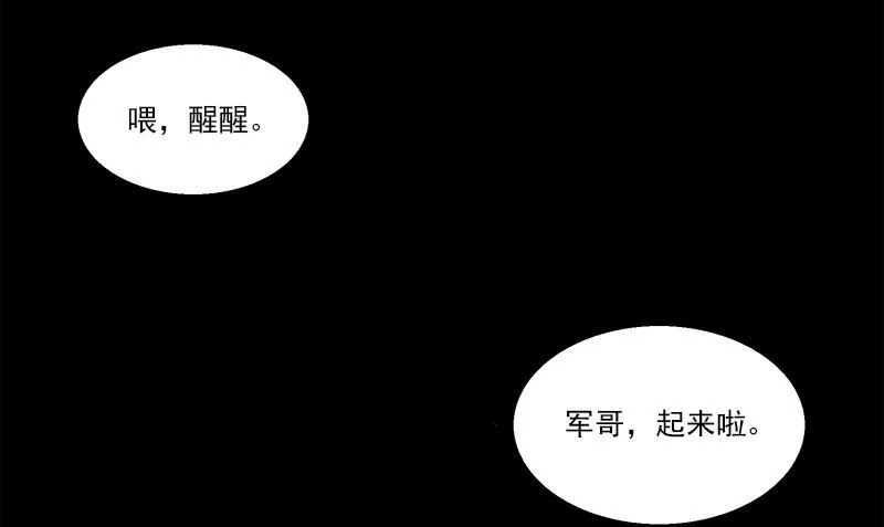 第4话 血盏的效果 第4页