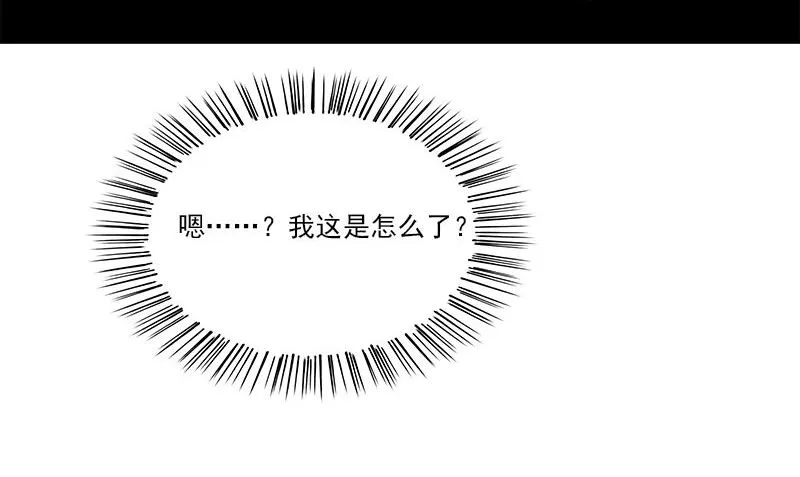 第4话 血盏的效果 第5页