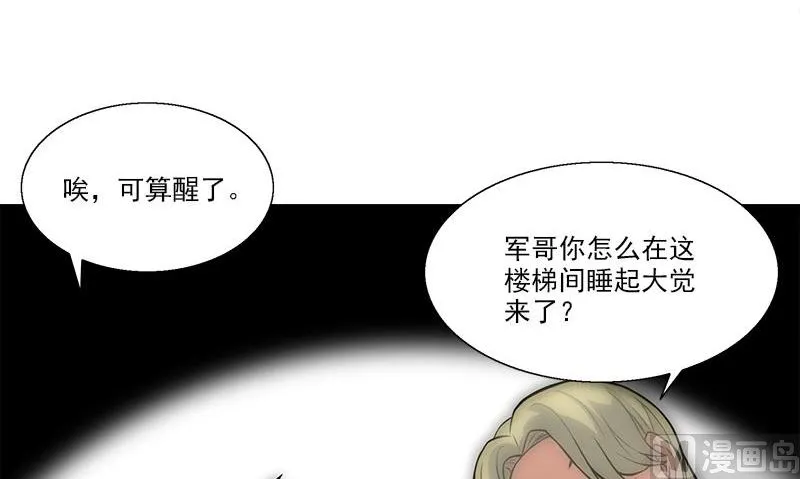 第4话 血盏的效果 第9页