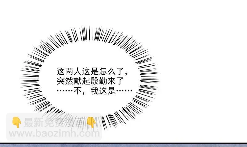 第4话 血盏的效果 第11页