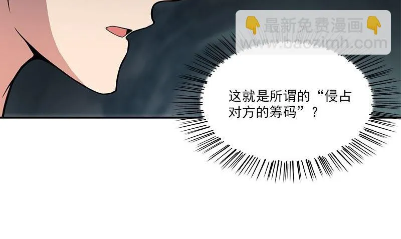 第4话 血盏的效果 第17页