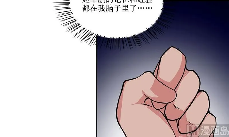 第4话 血盏的效果 第24页
