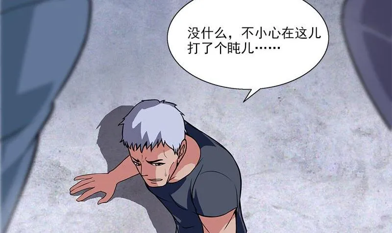 第4话 血盏的效果 第29页