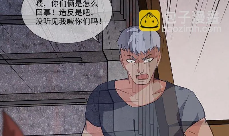 第4话 血盏的效果 第35页