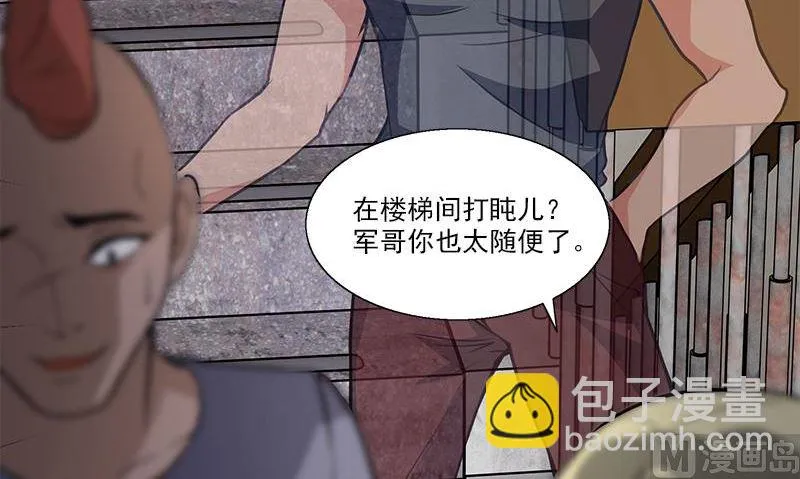 第4话 血盏的效果 第36页