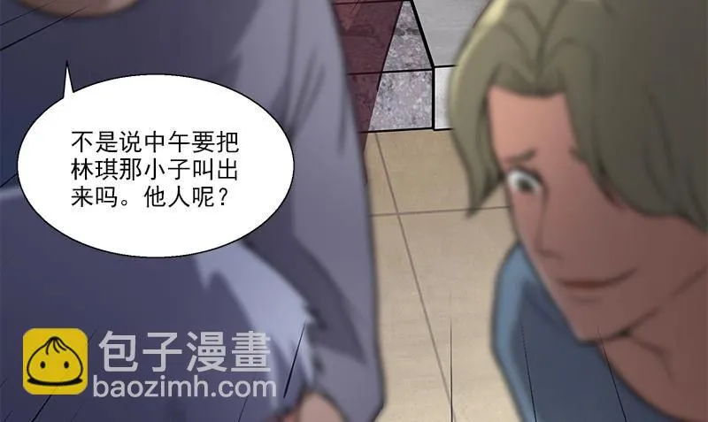 第4话 血盏的效果 第37页