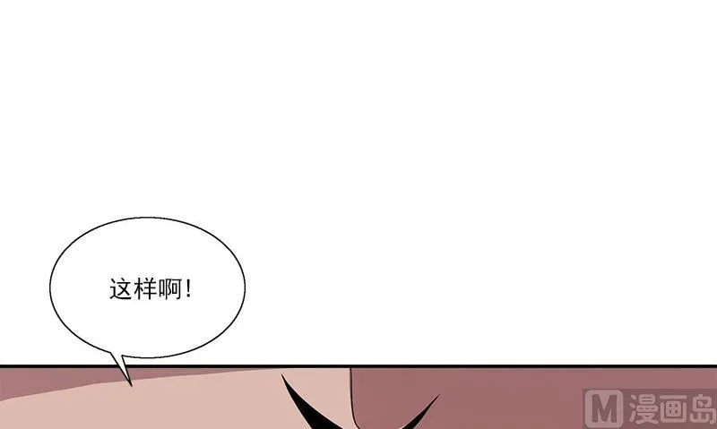 第4话 血盏的效果 第51页