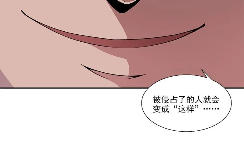 第4话 血盏的效果 第52页