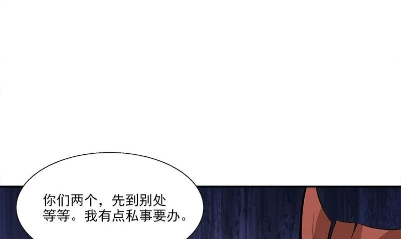 第4话 血盏的效果 第53页
