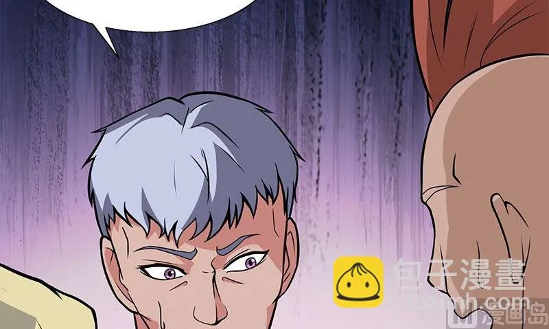 第4话 血盏的效果 第54页