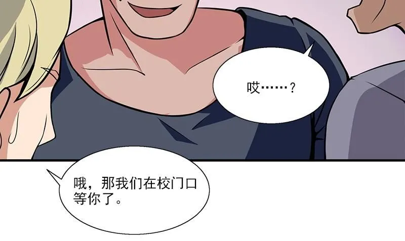 第4话 血盏的效果 第55页