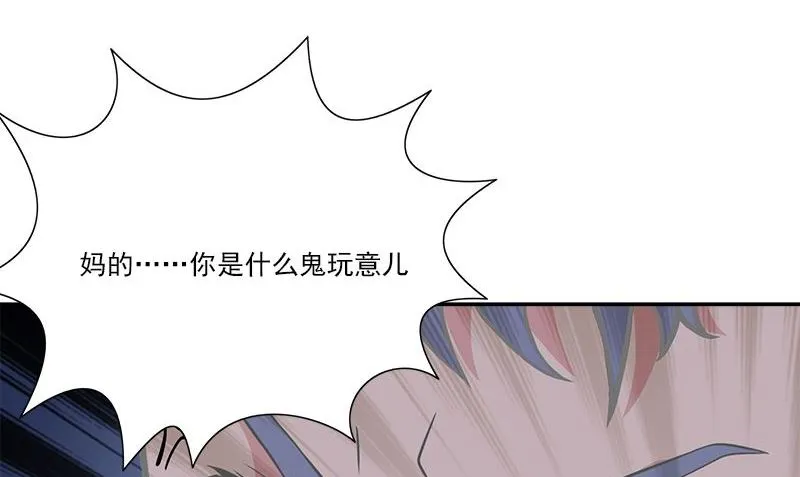 第4话 血盏的效果 第62页
