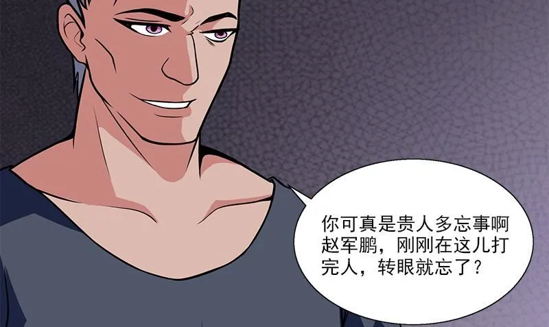 第4话 血盏的效果 第67页