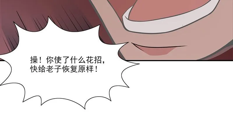 第4话 血盏的效果 第73页