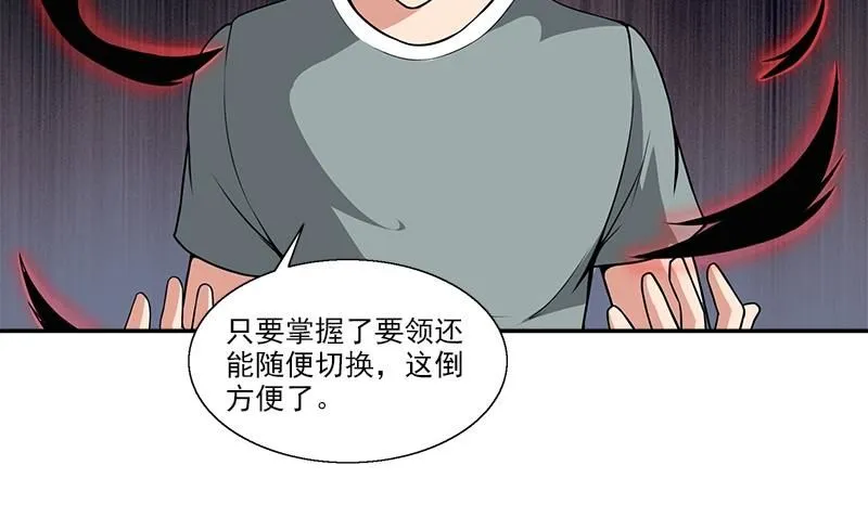 第4话 血盏的效果 第94页