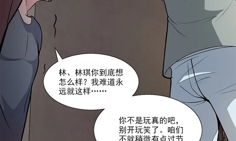 第4话 血盏的效果 第97页