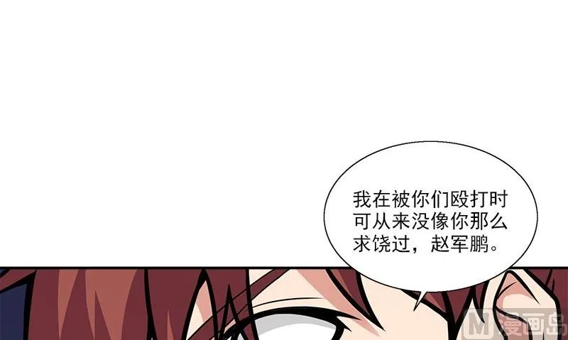 第4话 血盏的效果 第99页
