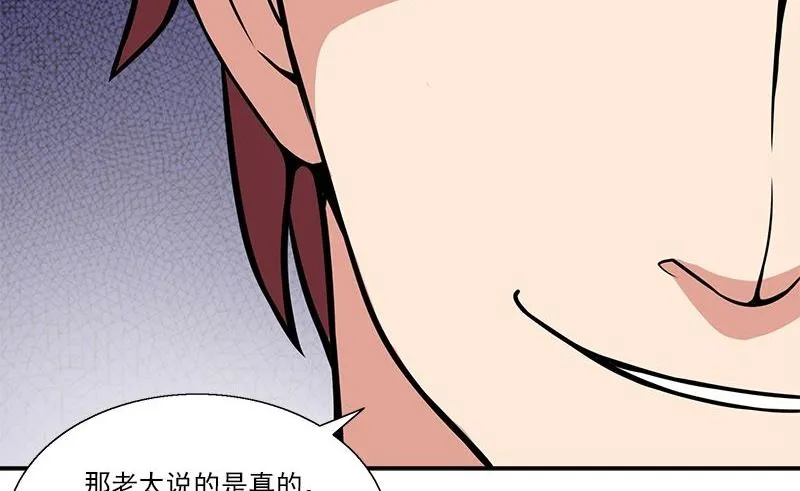 第4话 血盏的效果 第110页