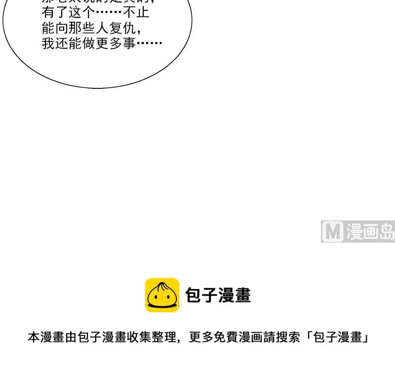第4话 血盏的效果 第111页