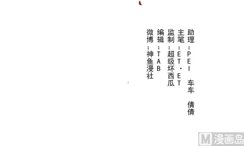 第3话 生命的筹码 第3页
