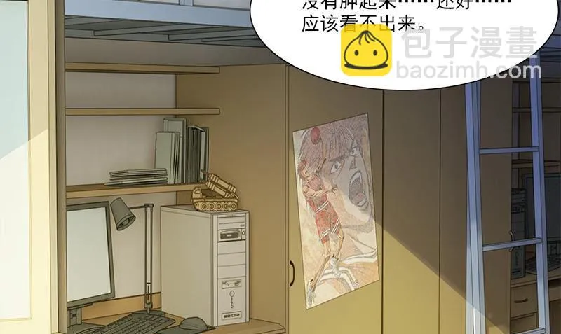第3话 生命的筹码 第7页
