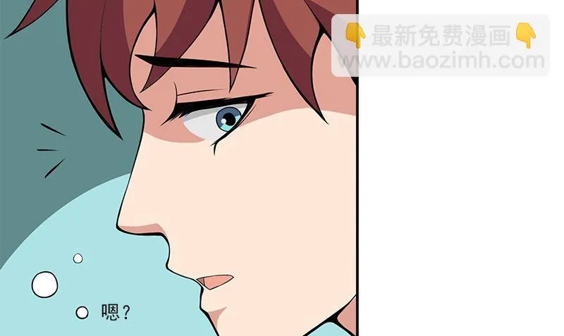 第3话 生命的筹码 第13页