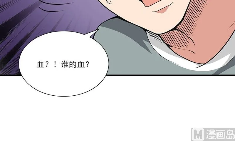 第3话 生命的筹码 第18页